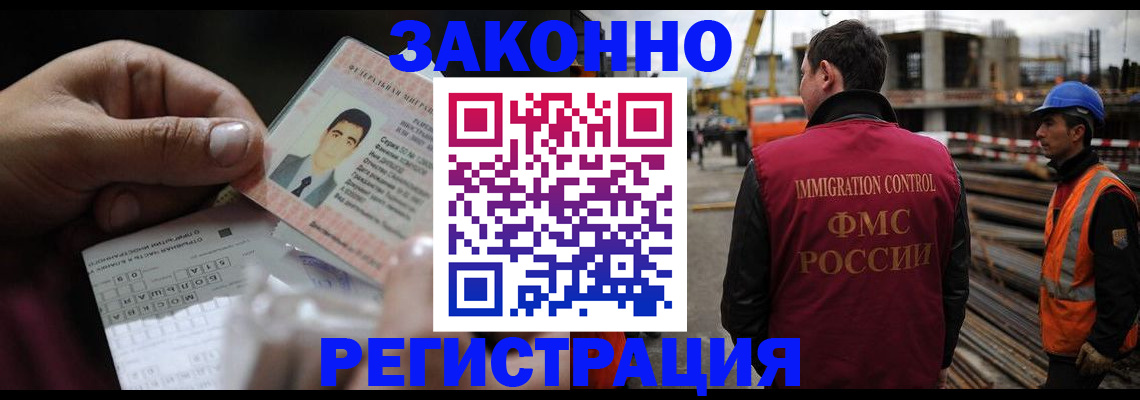 временная регистрация гарантия в Сибае