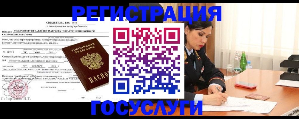 временная регистрация поиск в Сибае