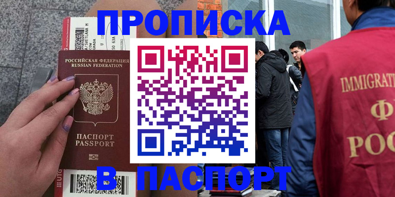 регистрация для дет. сада в Сибае